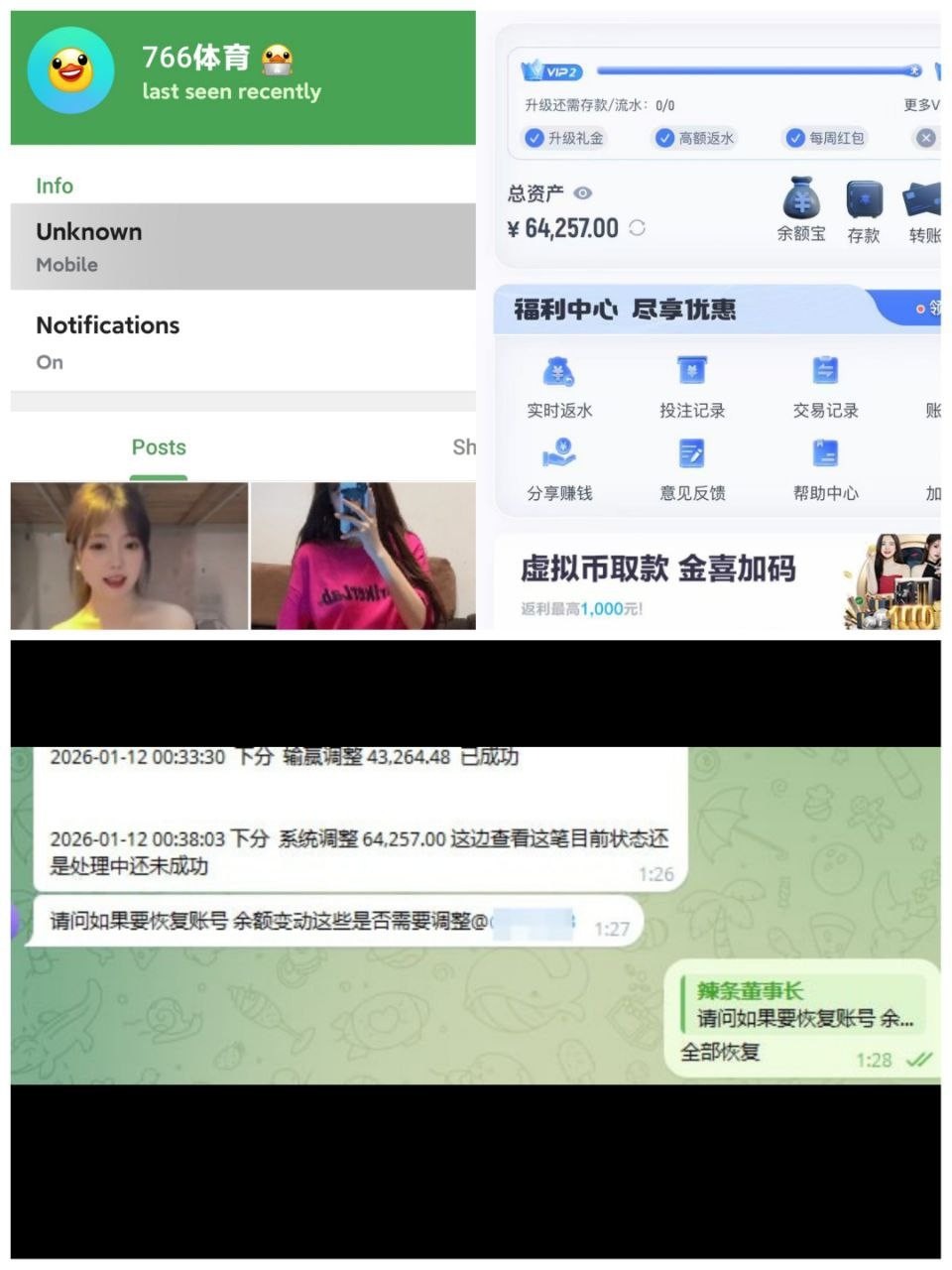 曝光766体育杀猪盘，搞消失拉黑？行业最记恨黑吃黑，你这畜生迟早挨枪子！(2)