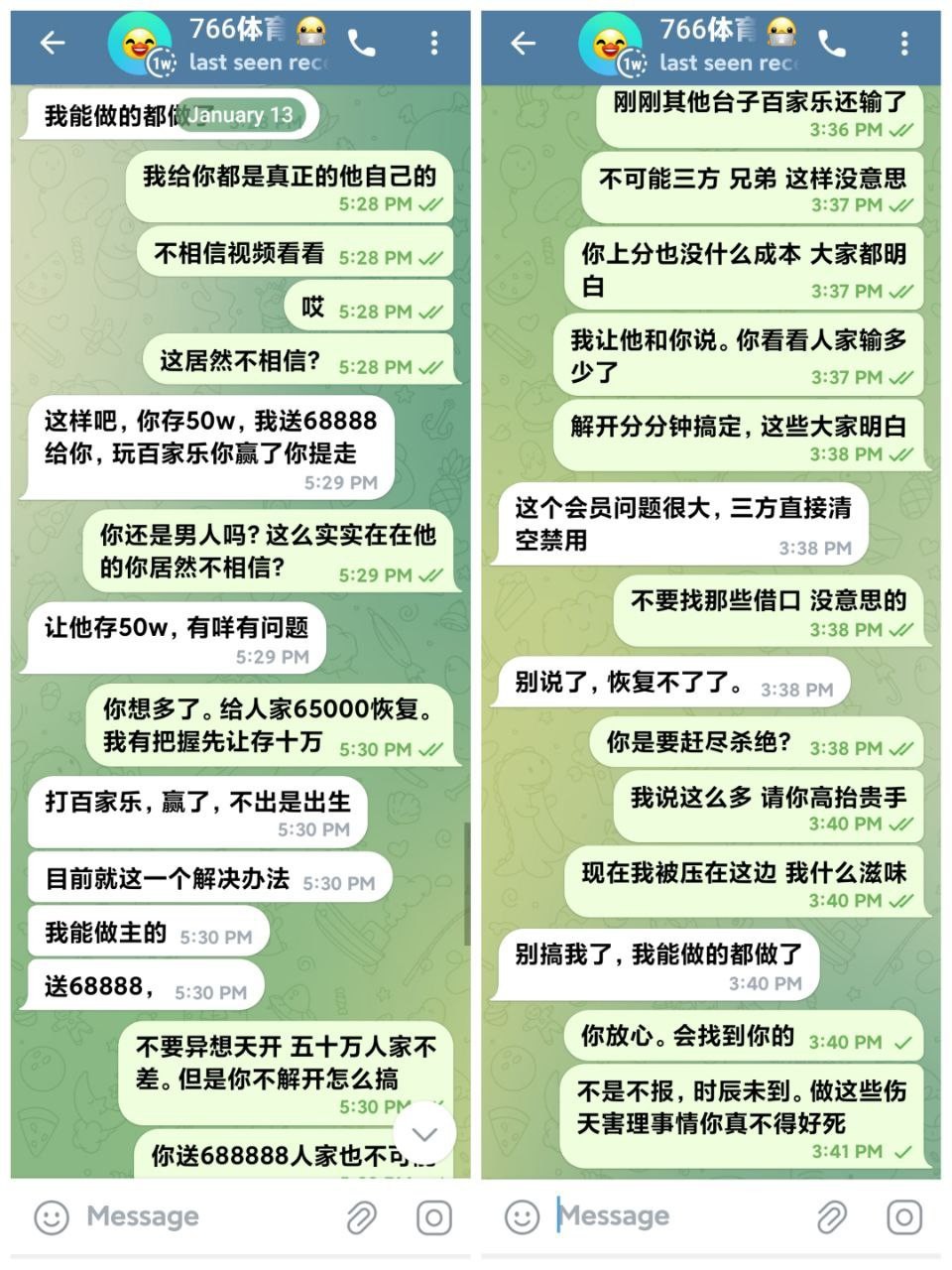 曝光766体育杀猪盘，搞消失拉黑？行业最记恨黑吃黑，你这畜生迟早挨枪子！(3)