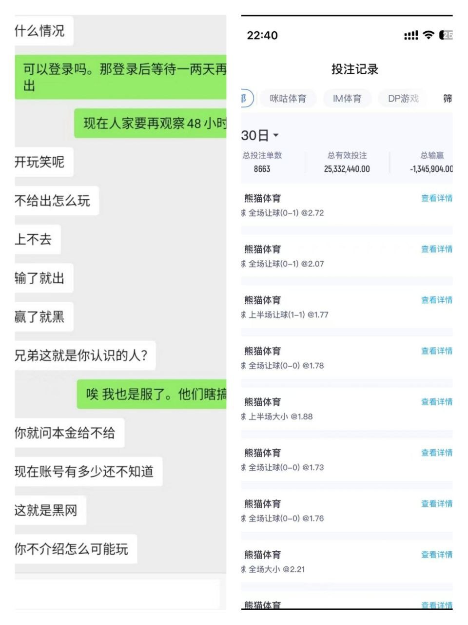 曝光766体育杀猪盘，搞消失拉黑？行业最记恨黑吃黑，你这畜生迟早挨枪子！(4)