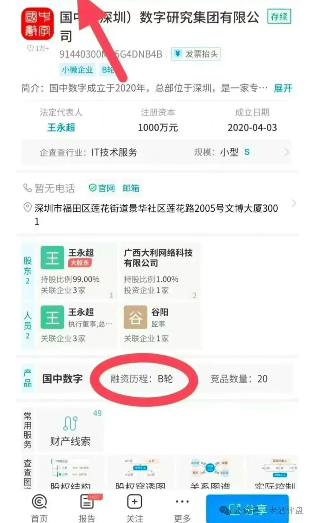 从甜头到深渊：“有鱼生活”是如何一步步掏空你钱包的？(2)
