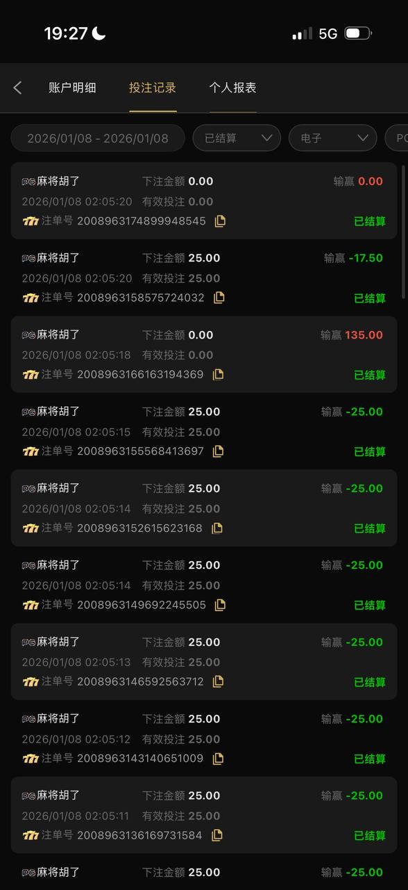 曝光金狮娱乐黑平台，玩PG电子和WG电子，爆奖了说我利用活动任务机制，进行刷水套利！(2)