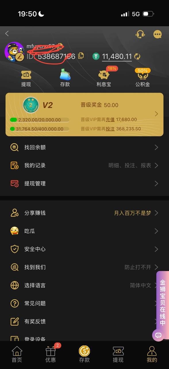 曝光金狮娱乐黑平台，玩PG电子和WG电子，爆奖了说我利用活动任务机制，进行刷水套利！(1)