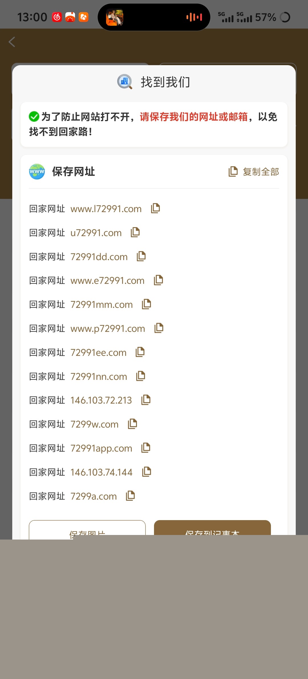 曝光银河国际一百块也下不了(2)