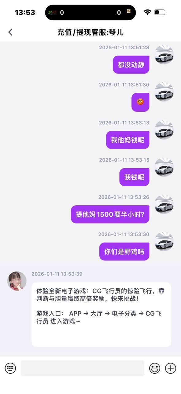 曝光征途国际黑平台，体育注单是正常的，直接封我帐号。(4)