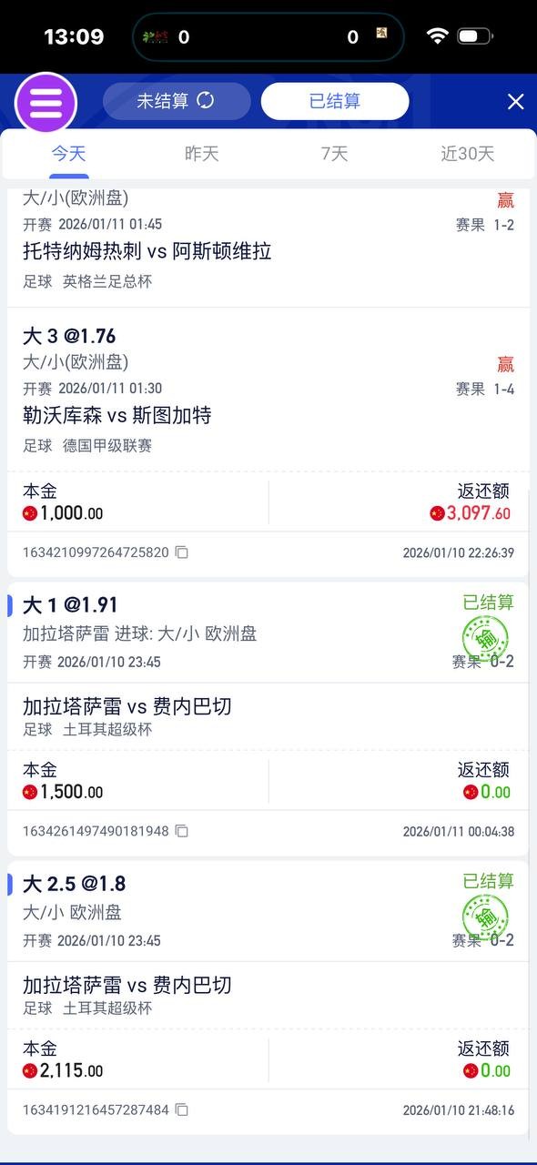 曝光征途国际黑平台，体育注单是正常的，直接封我帐号。(9)