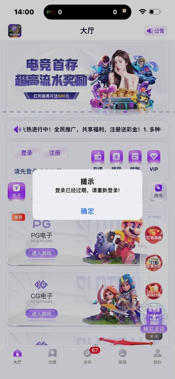 曝光征途国际黑平台，体育注单是正常的，直接封我帐号。(1)