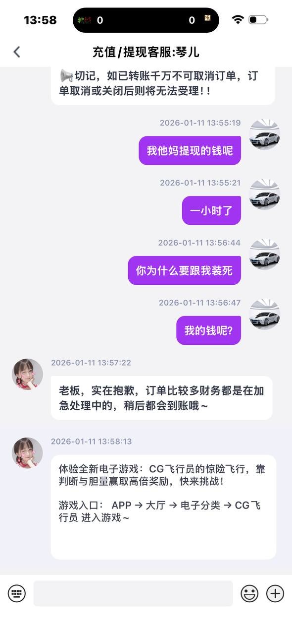 曝光征途国际黑平台，体育注单是正常的，直接封我帐号。(3)