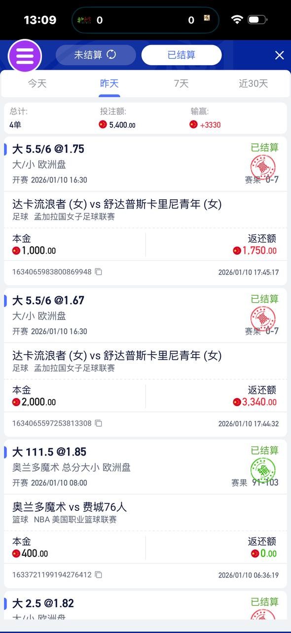 曝光征途国际黑平台，体育注单是正常的，直接封我帐号。(8)