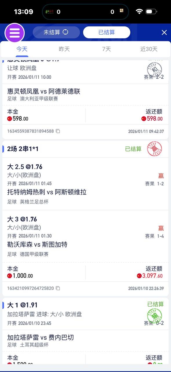 曝光征途国际黑平台，体育注单是正常的，直接封我帐号。(10)