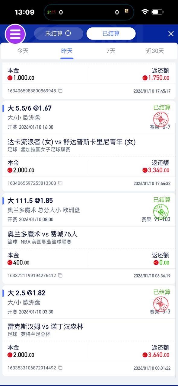 曝光征途国际黑平台，体育注单是正常的，直接封我帐号。(7)