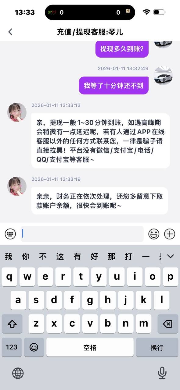 曝光征途国际黑平台，体育注单是正常的，直接封我帐号。(6)