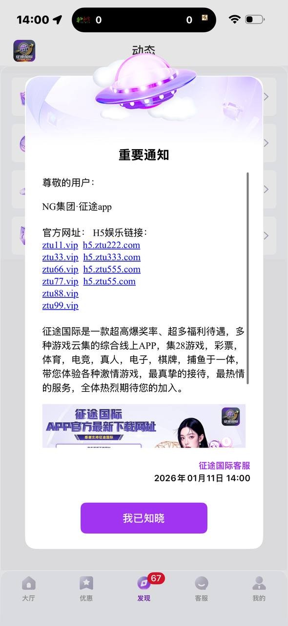 曝光征途国际黑平台，体育注单是正常的，直接封我帐号。(2)