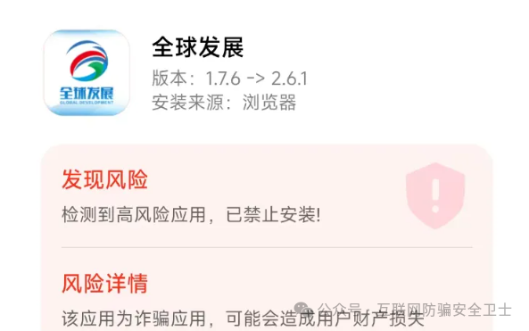 紧急预警！这11个涉诈涉传项目正在疯狂敛财，已有多人中招！(6)