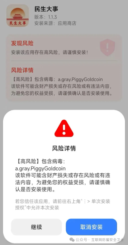 紧急预警！这11个涉诈涉传项目正在疯狂敛财，已有多人中招！(5)
