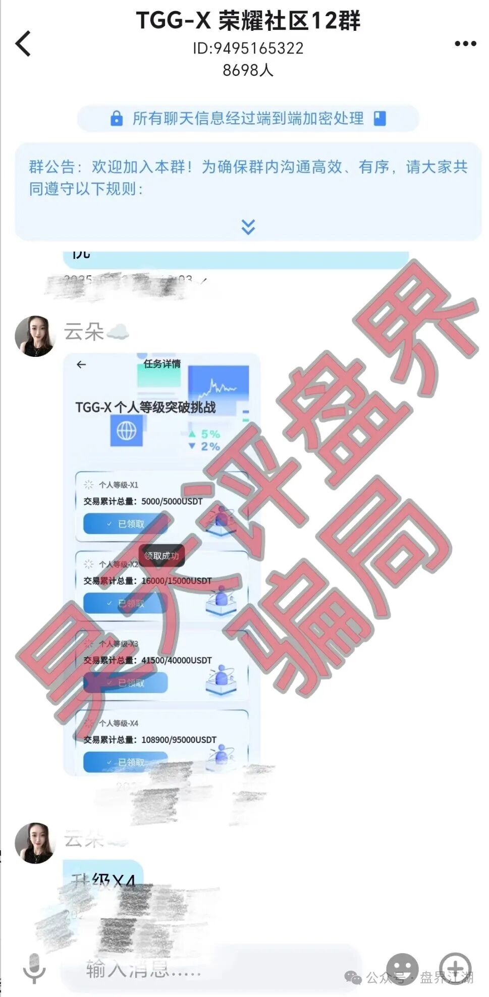 合众远景TGG-X量化骗局，实名举报合众远景（深圳）科技孵化器有限公司进行非法集资诈骗活动，即将崩盘跑路！(8)