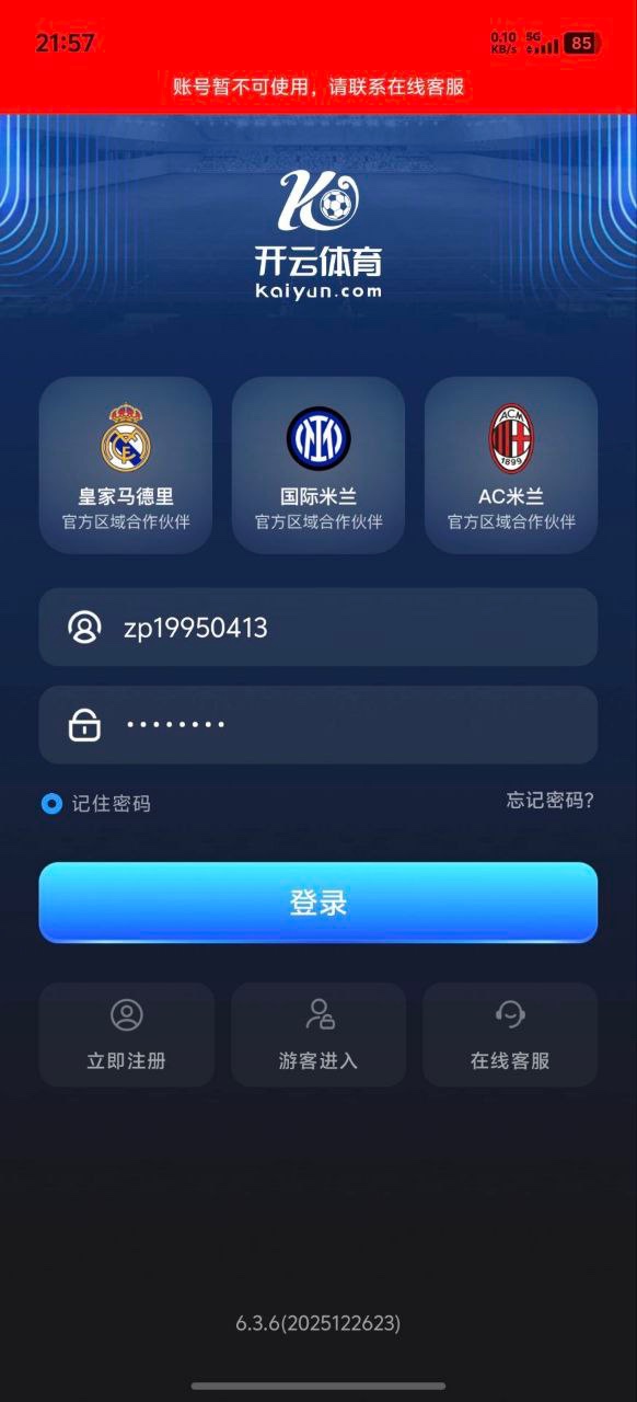 曝光开云体育，亚博系所有回归活动都是杀猪！(1)