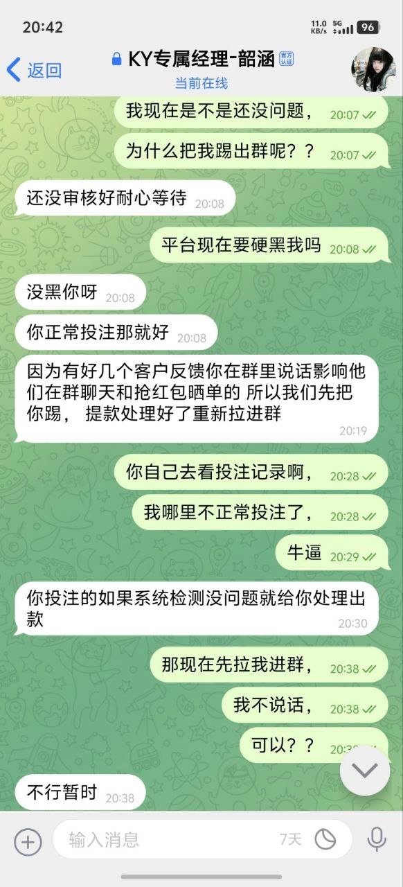 曝光开云体育，亚博系所有回归活动都是杀猪！(5)