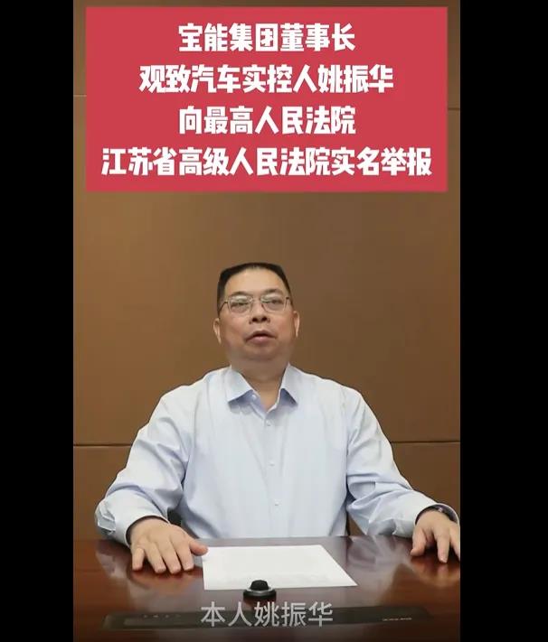 宝能姚振华举报遭贱卖的资产开拍 超4万人围观 1人报名 0人出价！(4)