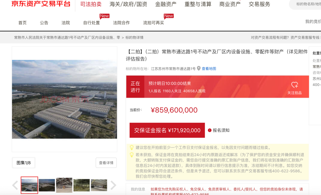 宝能姚振华举报遭贱卖的资产开拍 超4万人围观 1人报名 0人出价！(1)