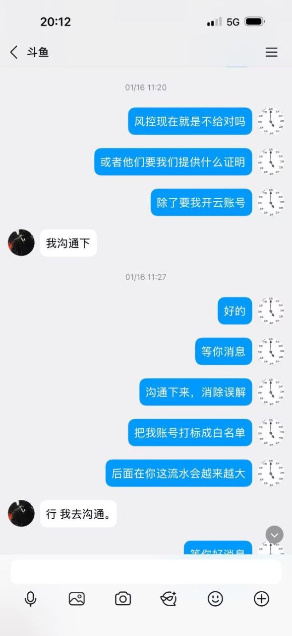 曝光斗鱼体育黑平台，30多万就一点理由不给直接明着黑了？(5)