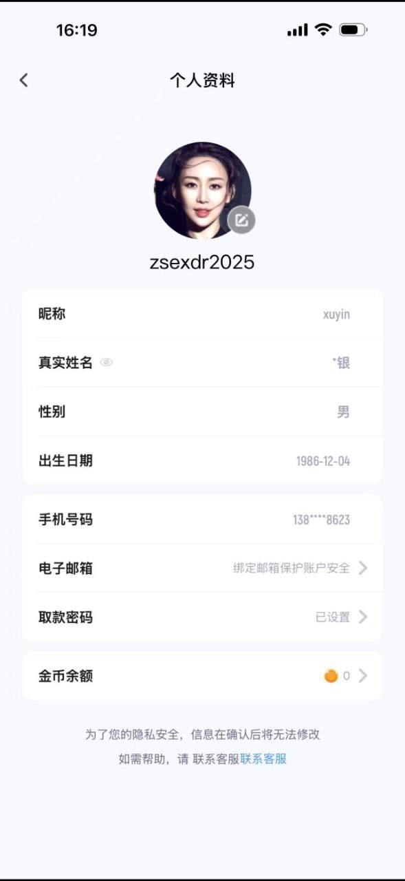 曝光斗鱼体育黑平台，30多万就一点理由不给直接明着黑了？(7)