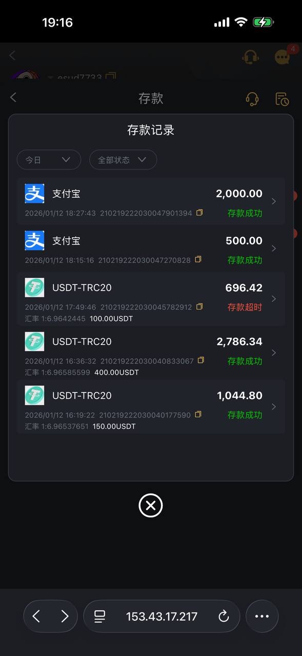 曝光pg6367黑平台 充6200玩电子黑款(3)