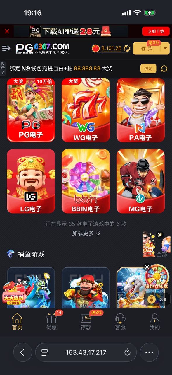 曝光pg6367黑平台 充6200玩电子黑款(4)