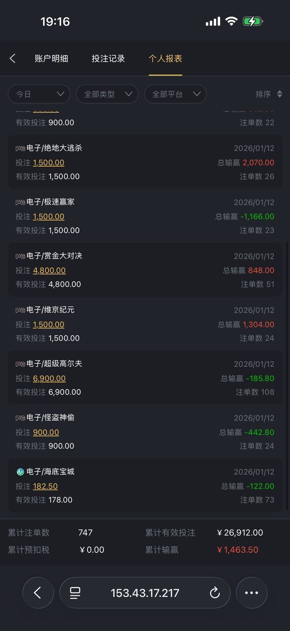 曝光pg6367黑平台 充6200玩电子黑款(5)