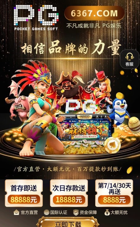 曝光pg6367黑平台 充6200玩电子黑款(1)