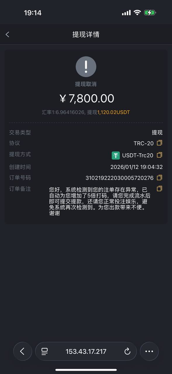 曝光pg6367黑平台 充6200玩电子黑款(2)