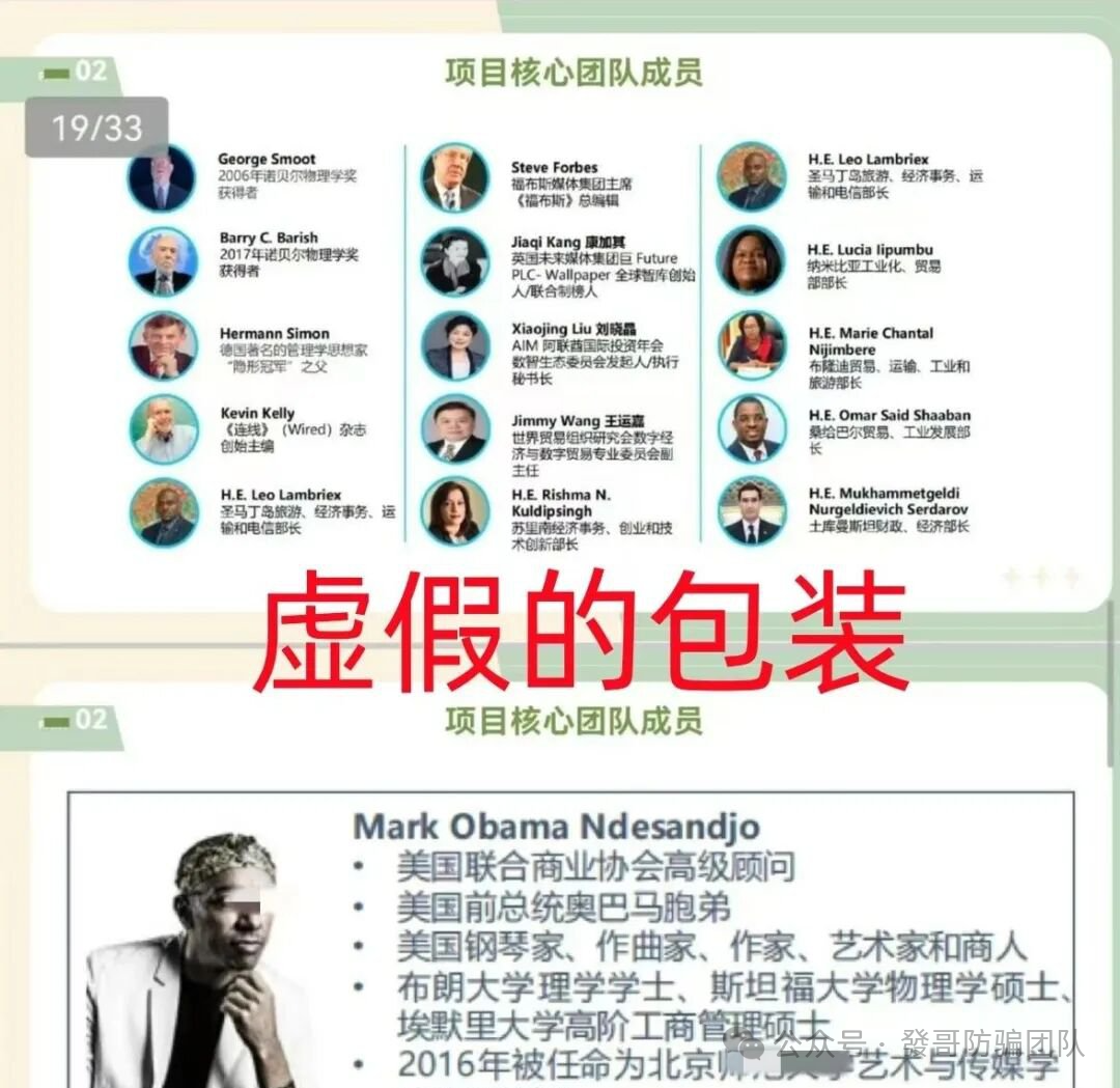 警惕！华尔街之路，Olga歐嘉这8个互联网项目都是诈骗，赶紧远离！(3)