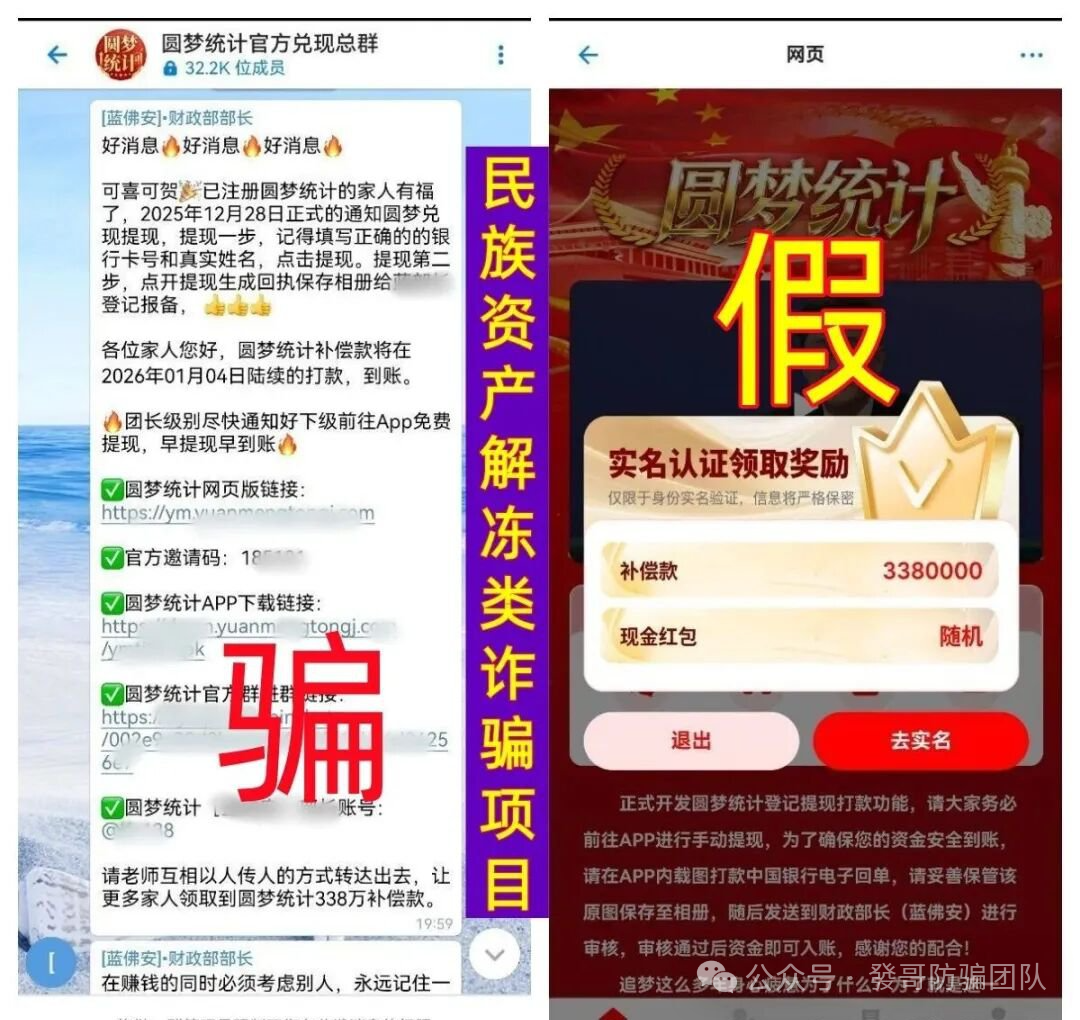 警惕！华尔街之路，Olga歐嘉这8个互联网项目都是诈骗，赶紧远离！(8)