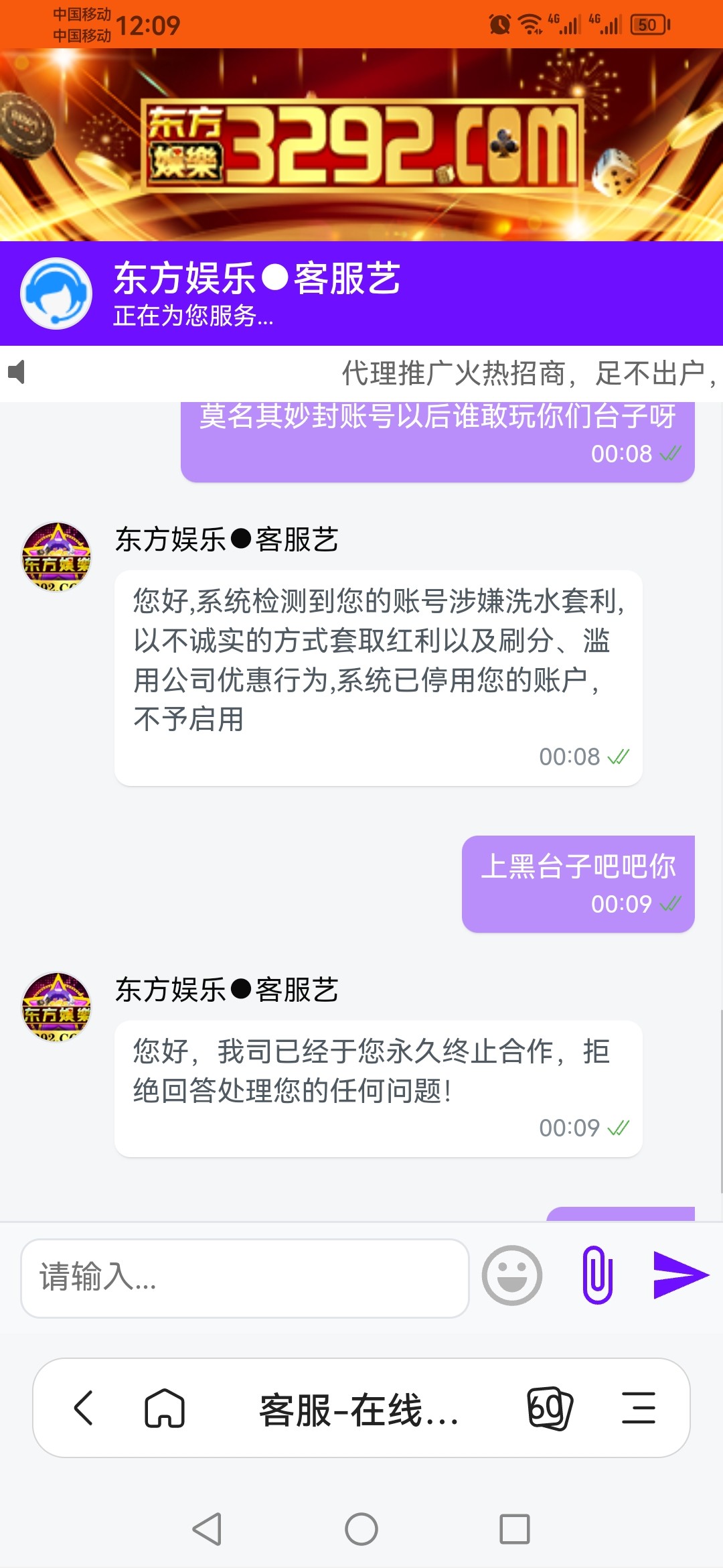 东方娱乐黑台子(1)