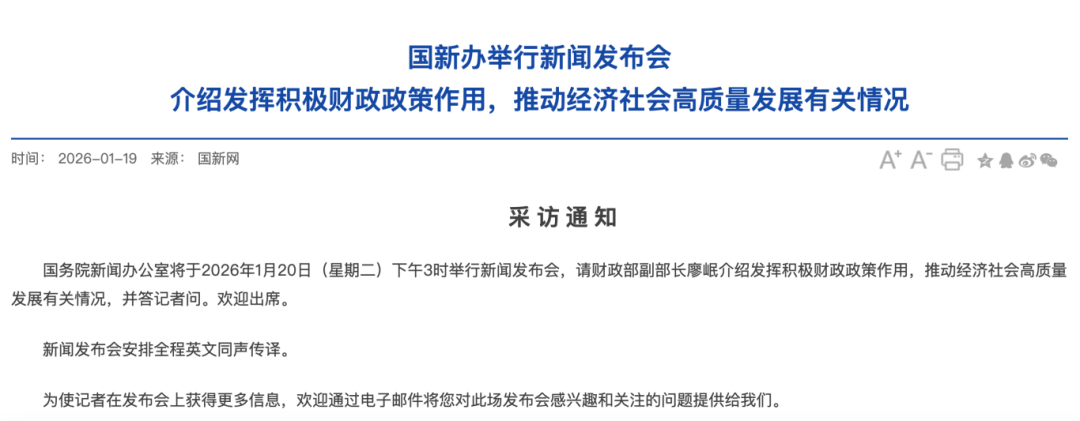 事关经济！连续两场重要发布会今日举行(2)