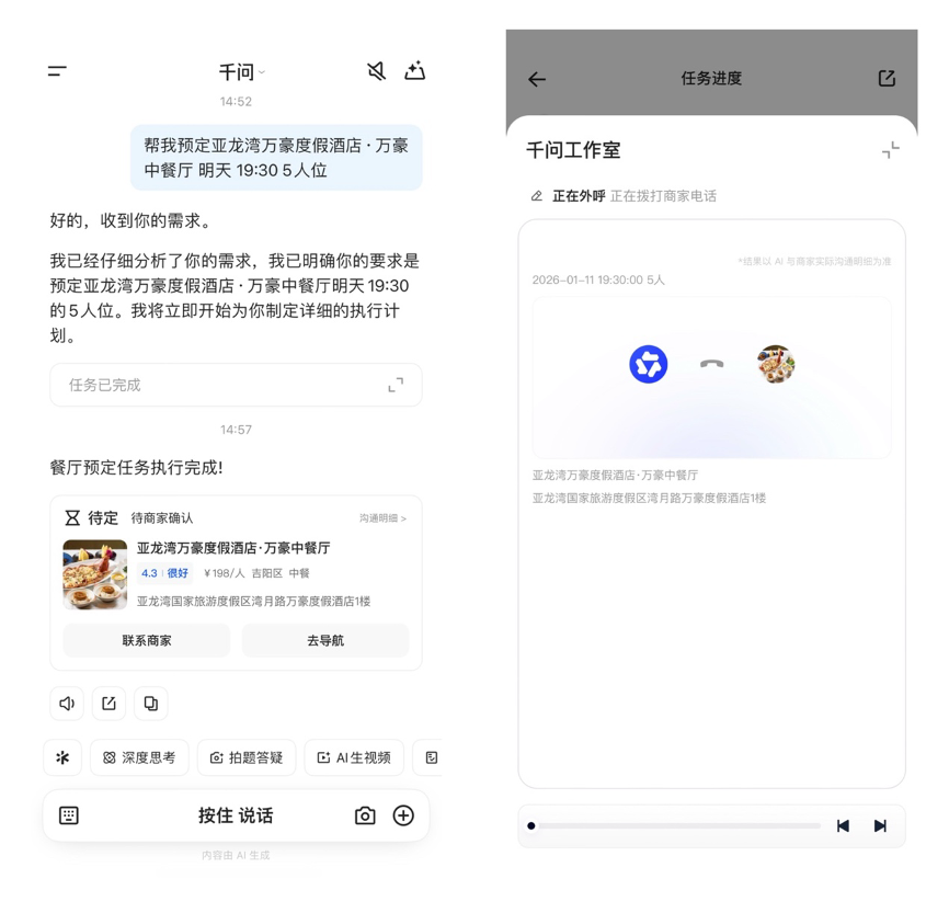 阿里吴嘉：千问商业化不是重点 每季度将大版本迭代(4)
