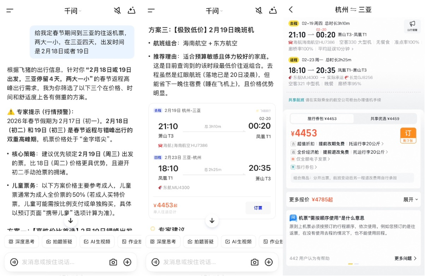 阿里吴嘉：千问商业化不是重点 每季度将大版本迭代(3)