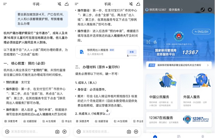 阿里吴嘉：千问商业化不是重点 每季度将大版本迭代(5)
