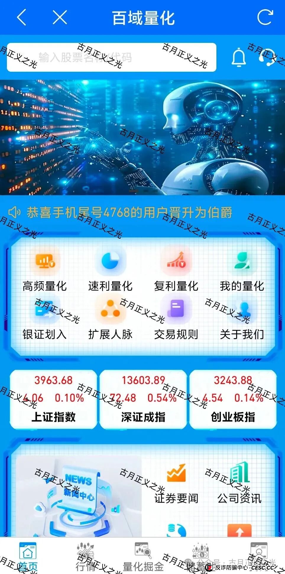 百域量化Ai智能炒股？其实是股票带单类资金盘骗局，已经开始收割，年底将至，赶紧提现下车，马上崩盘跑路！(2)