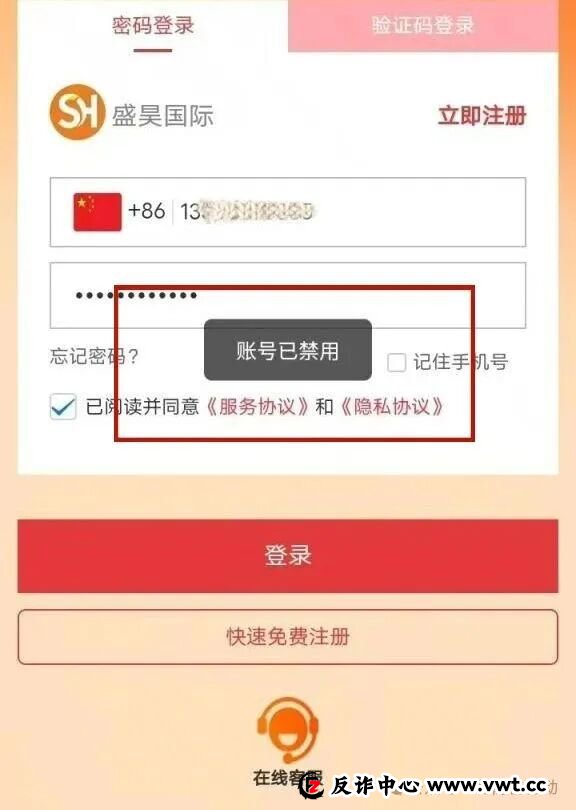 1月8日曝光：“维塔金 VITAKING、盛昊电商”等资金盘骗局危机四伏，近期大量单割会员，即将崩盘！(4)
