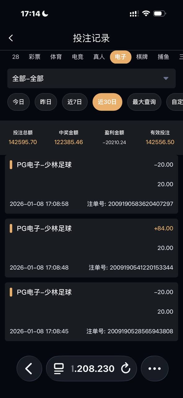 避雷NG黑台，有钱你就来胜天国际大舞台 ，马斯克注册两天就变全球首负(3)