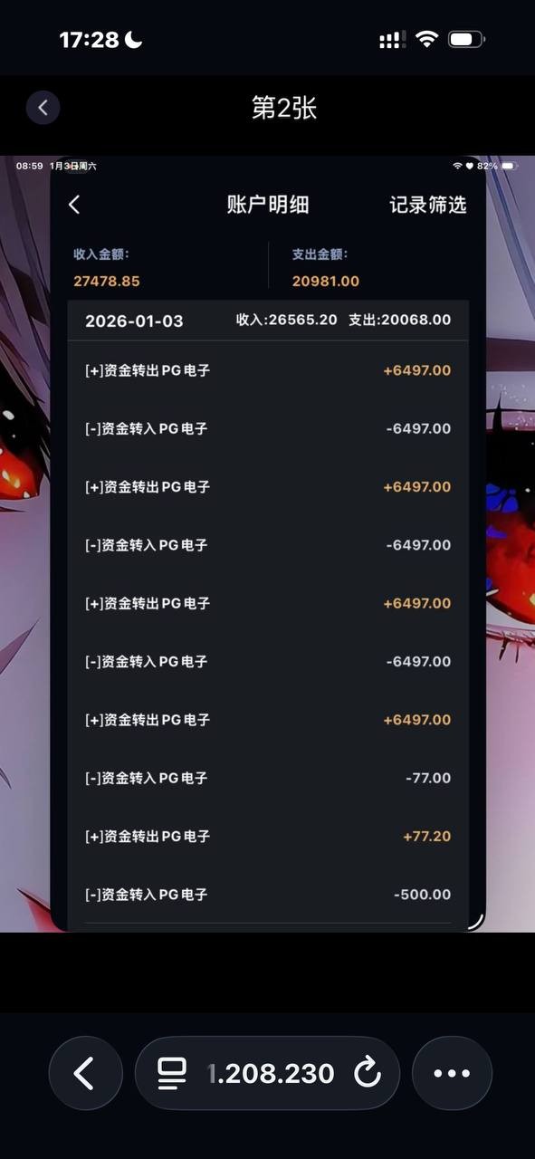 避雷NG黑台，有钱你就来胜天国际大舞台 ，马斯克注册两天就变全球首负(5)