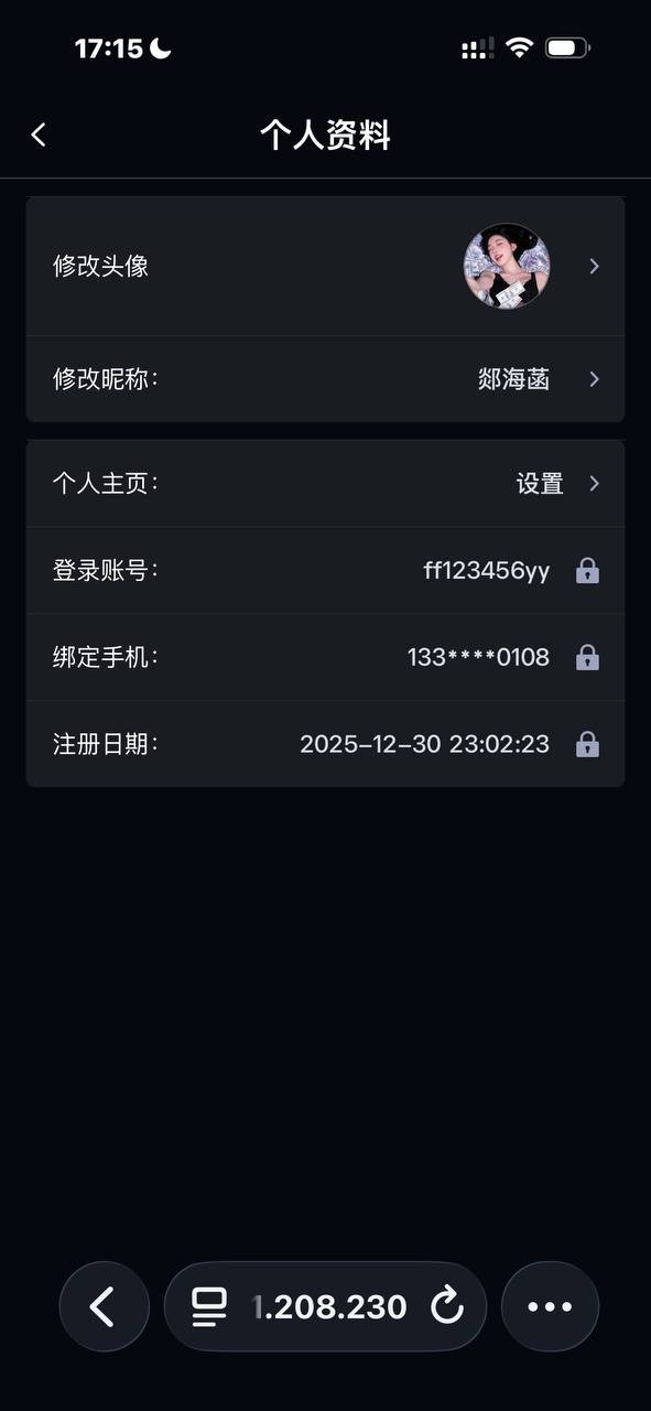 避雷NG黑台，有钱你就来胜天国际大舞台 ，马斯克注册两天就变全球首负(2)