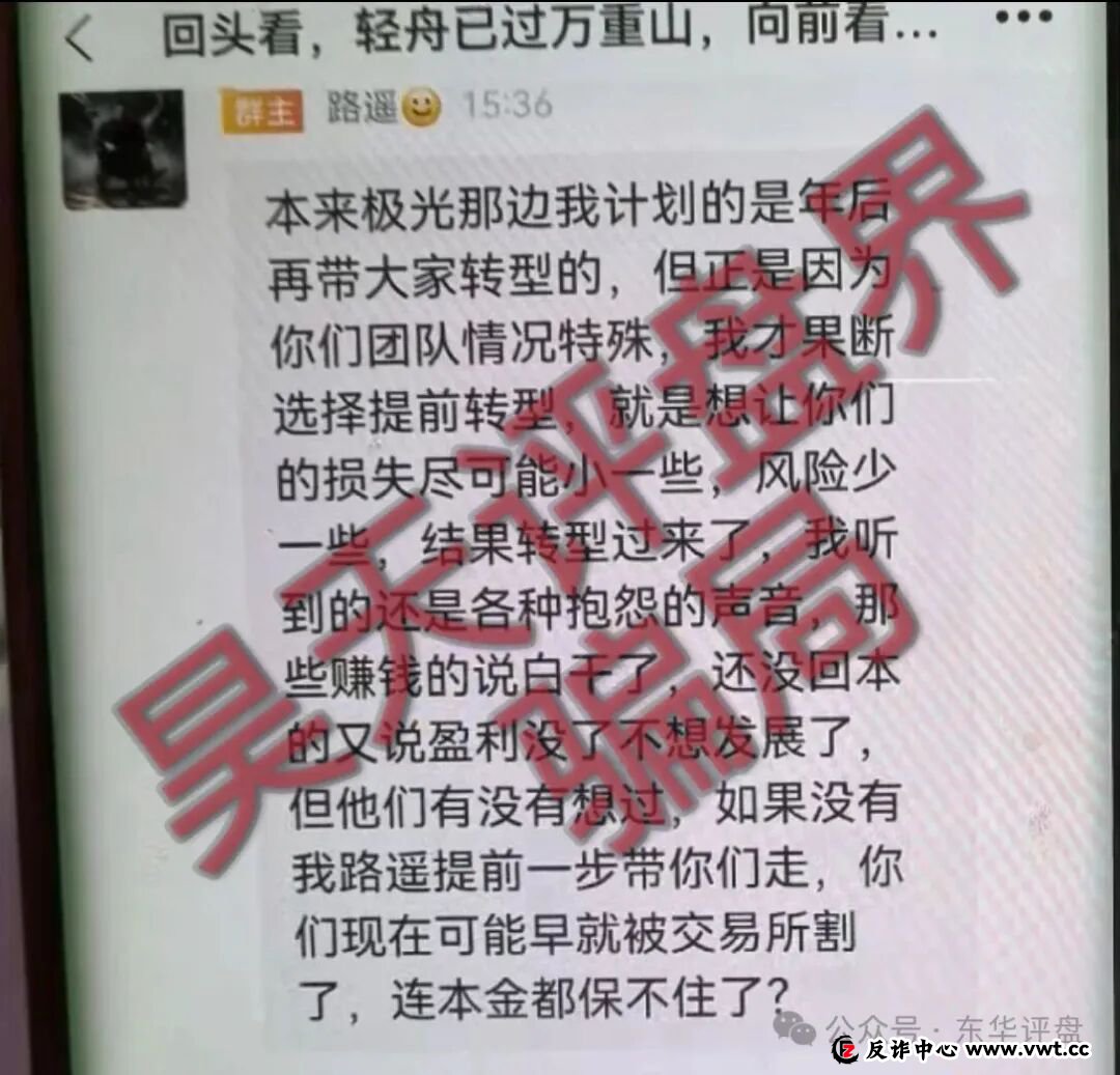 顶点资本（众恒集团）资金盘骗局，极光交易所崩盘后的平移盘，柬埔寨的杀猪盘，二次收割开始，新人勿入！(1)