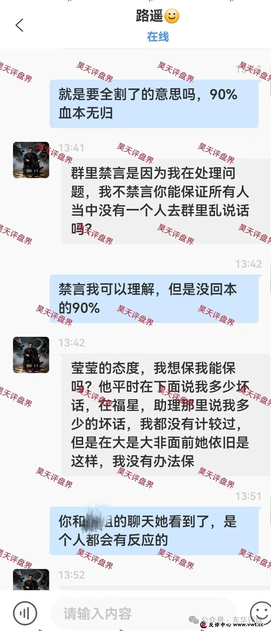 顶点资本（众恒集团）资金盘骗局，极光交易所崩盘后的平移盘，柬埔寨的杀猪盘，二次收割开始，新人勿入！(3)