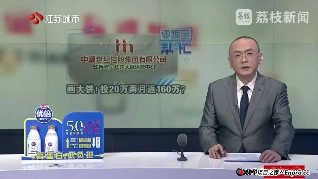 “华民行数智店商”画大饼：投20万，短期返160万！(1)