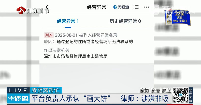 “华民行数智店商”画大饼：投20万，短期返160万！(12)
