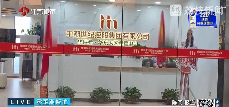 “华民行数智店商”画大饼：投20万，短期返160万！(9)