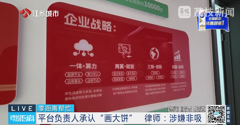“华民行数智店商”画大饼：投20万，短期返160万！(11)
