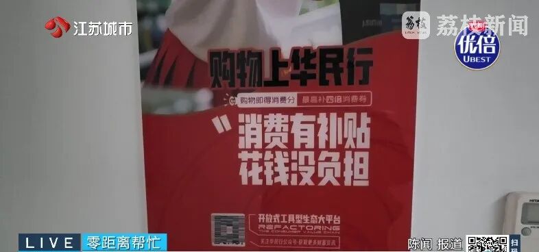 “华民行数智店商”画大饼：投20万，短期返160万！(2)
