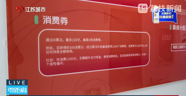 “华民行数智店商”画大饼：投20万，短期返160万！(6)